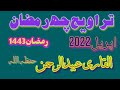 Taraveeh cheramza144342022qariubaidurrahman