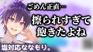 そのくだりもう飽きたんでやめてもらって良いですか...【文字起こし】【ななもり。/すとぷり切り抜き】