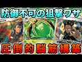 【ポケカ/対戦】引かぬ！媚びぬ！省みぬ‼︎ 火力のみに特化した超絶脳筋ヤバソチャexデッキ！【ポケモンカード/かわのそばちゃんねる】