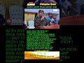 ሰራዊቱ ይዘጋጅ ጀነራል አበባው ታደሰ Ethiopian News EthiopiaNews HabeshaNews Eritrea 