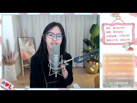 阿冷[只是沒有如果][王錚亮&張靚穎][純歌聲無雜音][v2更新版]*