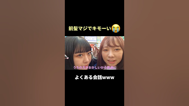 前髪 #shorts #むくえな #寝ても覚めてもむくえな