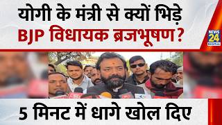 Swatantra Dev Singh स कय भड Brijbhushan, Media क समन आकर कय बल?