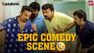 Kamal Haasans Gang In Hilarious Trouble Panchathanthiram Comedy Tamil Simran Sun Nxt