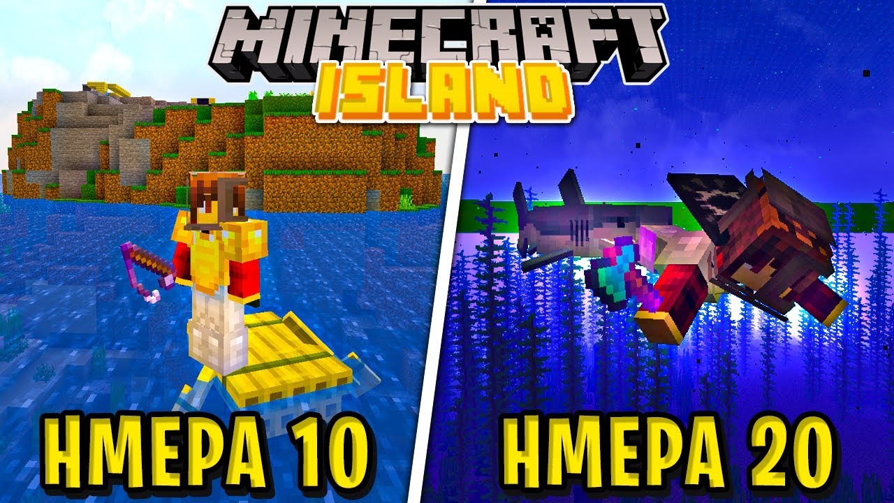 Πέρασα 20 ΜΕΡΕΣ σε ΑΠΟΜΟΝΩΜΕΝΟ ΝΗΣΙ στο Minecraft
