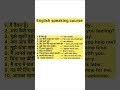 Daily use sentences | English speaking course #spokenenglish #english