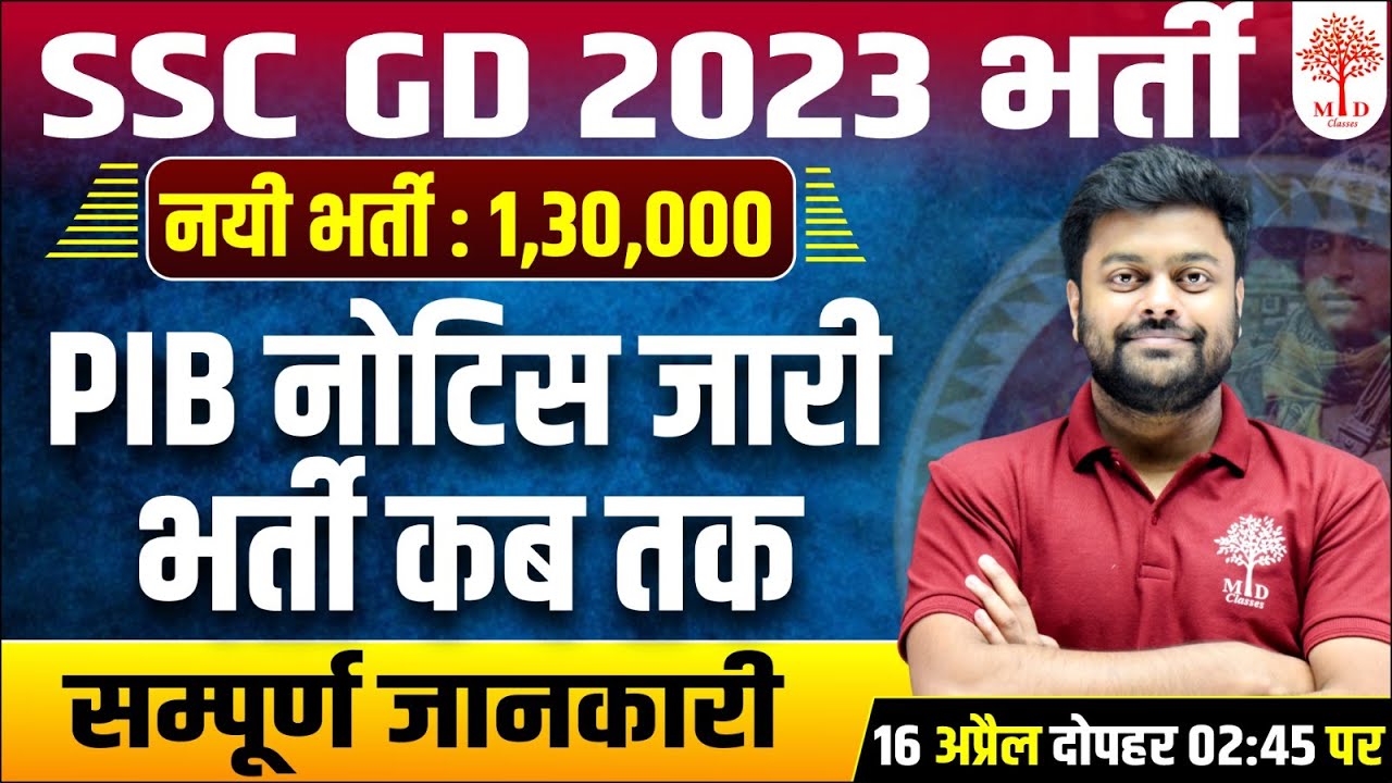 ssc-gd-new-vacancy-2023-24-ssc-gd-latest-news-ssc-gd-notification