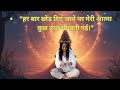 “ कुछ रिश्तों का मकसद प्यार नहीं, जागृति होता है…”#akashikrecords @Divashik11 