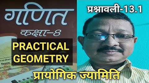 J.C.E.R.T CLASS EIGHT MATHEMATICS, PRACTICAL GEOMETRY( प्रायोगिक ज्यामिति) Ex-13.1