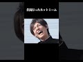 昔流行ったネットミーム