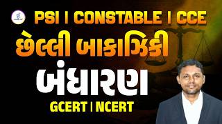 Psi  Constable  Cce     Gcert Incert  0830pm gyan psi