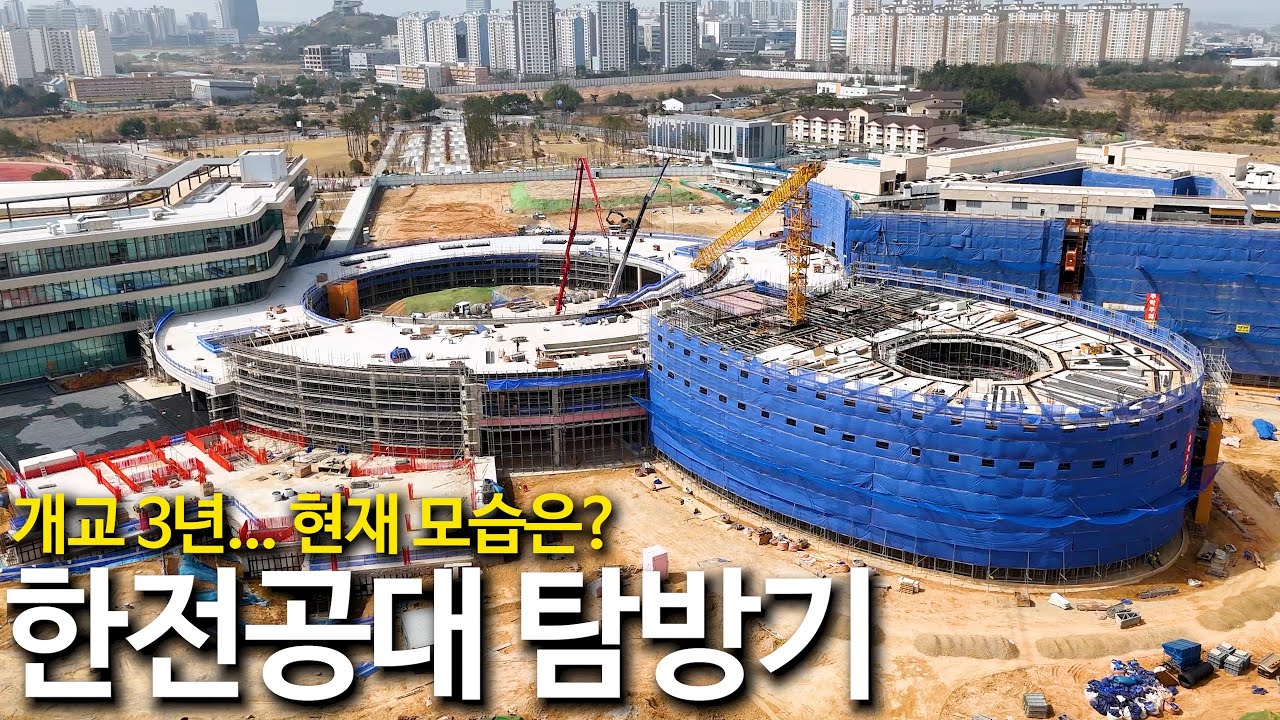 개교 3년이 지난 한전공대는 어떤 모습일까｜한국에너지공과대 탐방