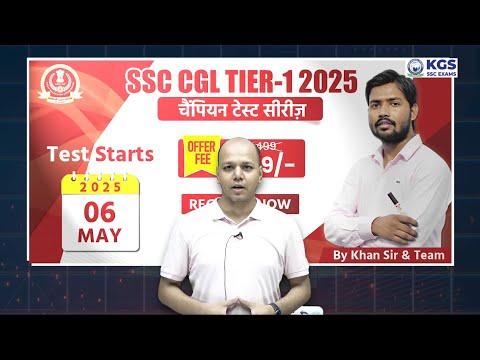 Crack SSC CGL 2025 with Khan Sir & Team | SSC CGL Tier - 1 Champion Test Series 2025 | KGS SSC Exams