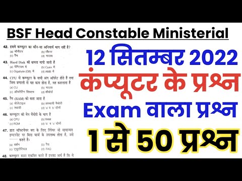 Video BSF Head Constable Ministerial Computer imp... - youtube