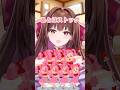 オタ活にうるさい母親? #新人vtuber #京都弁vtuber #shorts #ネタ #vtuber