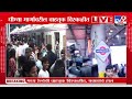 Central Railway Update | दादरसह - सीएसएमटी स्थानकावर प्रवाशांची गर्दी