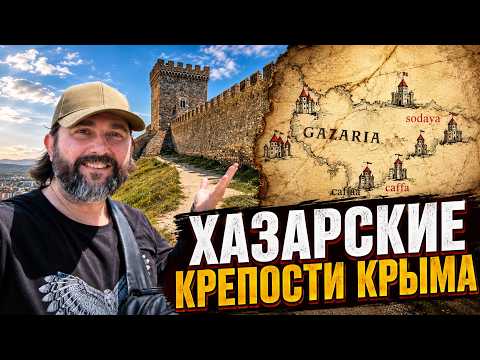 What the Genoese Fortresses of Crimea Are Hiding... GAZARIA
