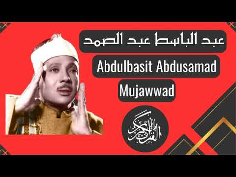 Abdul Basit Abdul Samad In Mujawwad Sura  29  Al Ankabut