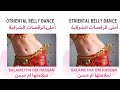 7 Tabla Al Accordion طبلة ع الأكورديون 7 Tabla Al Accordion طبلة ع الأكورديون