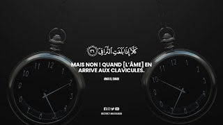 SOURATE AL-QIYAMAH (LA RÉSURRECTION) - ANAS EL EMADI - VERSET 26 - 40