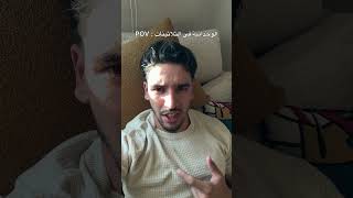 Ha Chno Kitra Fach Makatelechargiwch Muzz