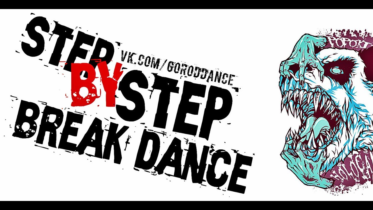 Соревнования по "Break Dance" в честь дня молодежи 2017 (StepByStep)
