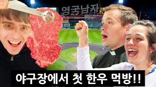 Korean Baseball Stadiums have KOREAN BBQ SEATS!!