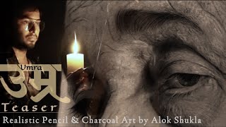 Pencil & Charcoal Drawing " UMRA" | 'उम्र' Teaser | By Alok Shukla screenshot 4