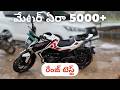 Matter Aera 5000+ రేంజ్ టెస్ట్🔋 | 172 కి.మీ నిజమా? పర్ఫార్మెన్స్ & సమస్యలు