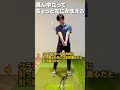 本当は教えたくないアイアンの打つ時の軸足のコツ!