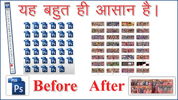 Easy to Show or View PSD Thumbnails in windows 10 or 8 or 7 or xp | सभी psd फ़ाइल थंबनेल देखें