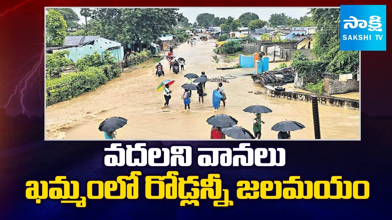 Heavy Rains in Khammam District | Huge Flood Water on Roads | Telangana ...