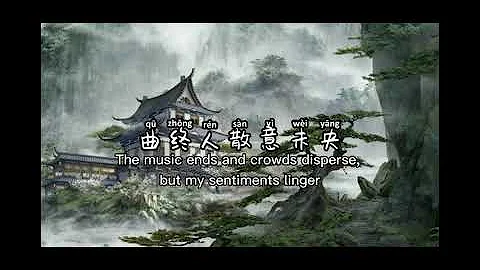 问琴 - Asking the zither (MDZS ending theme song) - - DayDayNews