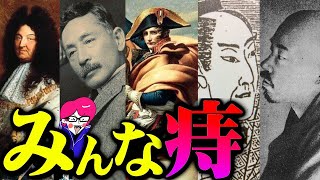 痔の恐怖と歴史！ほっとくとヤバい！経験者が語る歴史解説！