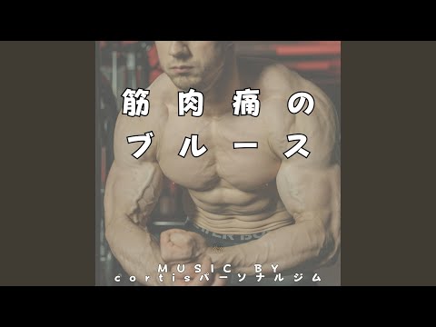 隣のベンチが強すぎる (Original Version)