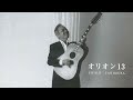 旗を立てる / 谷村新司 Shinji Tanimura