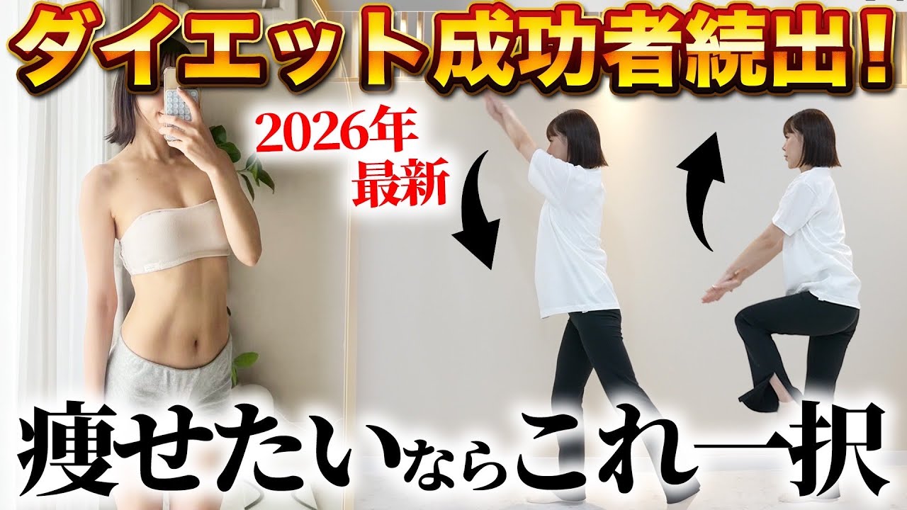 【食後すぐ!!これやって】正月太り解消！血糖値も下がって爆痩せした人が続出しました🔥【全身痩せダイエット】