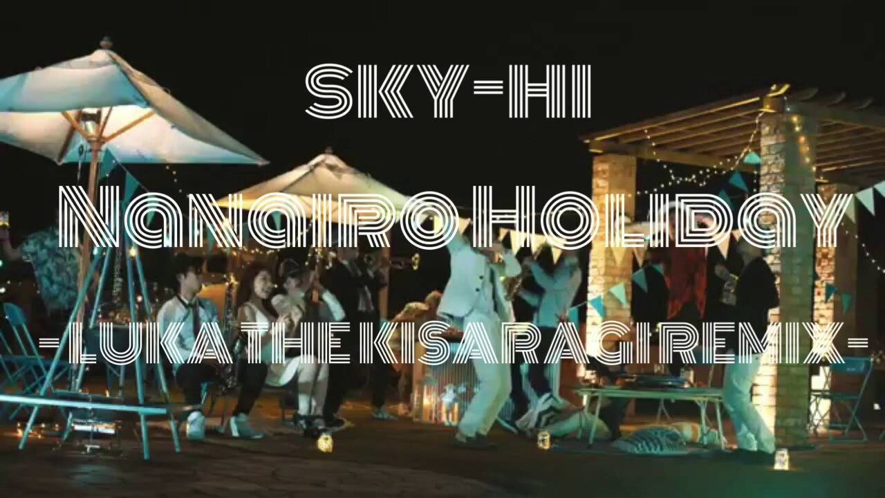 Sky Hi ナナイロホリデー Luka The Kisaragi Remix Youtube