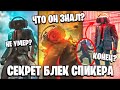 ВСЕ СЕКРЕТЫ БЛЭК СПИКЕРМЕНА 😱 КТО ОН ТАКОЙ? И ГДЕ ОН ПРОПАДАЛ? Скибиди туалет теории 1 70