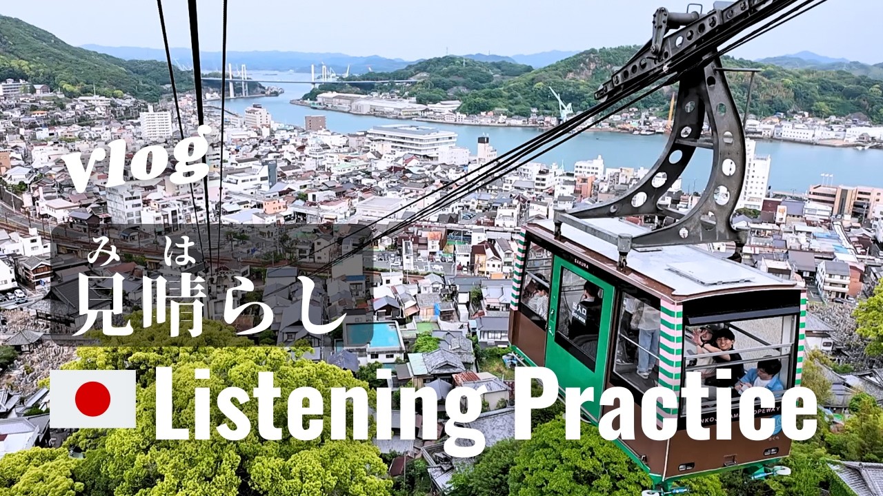 Onomich in Hiroshima | Japanese Listening Practice