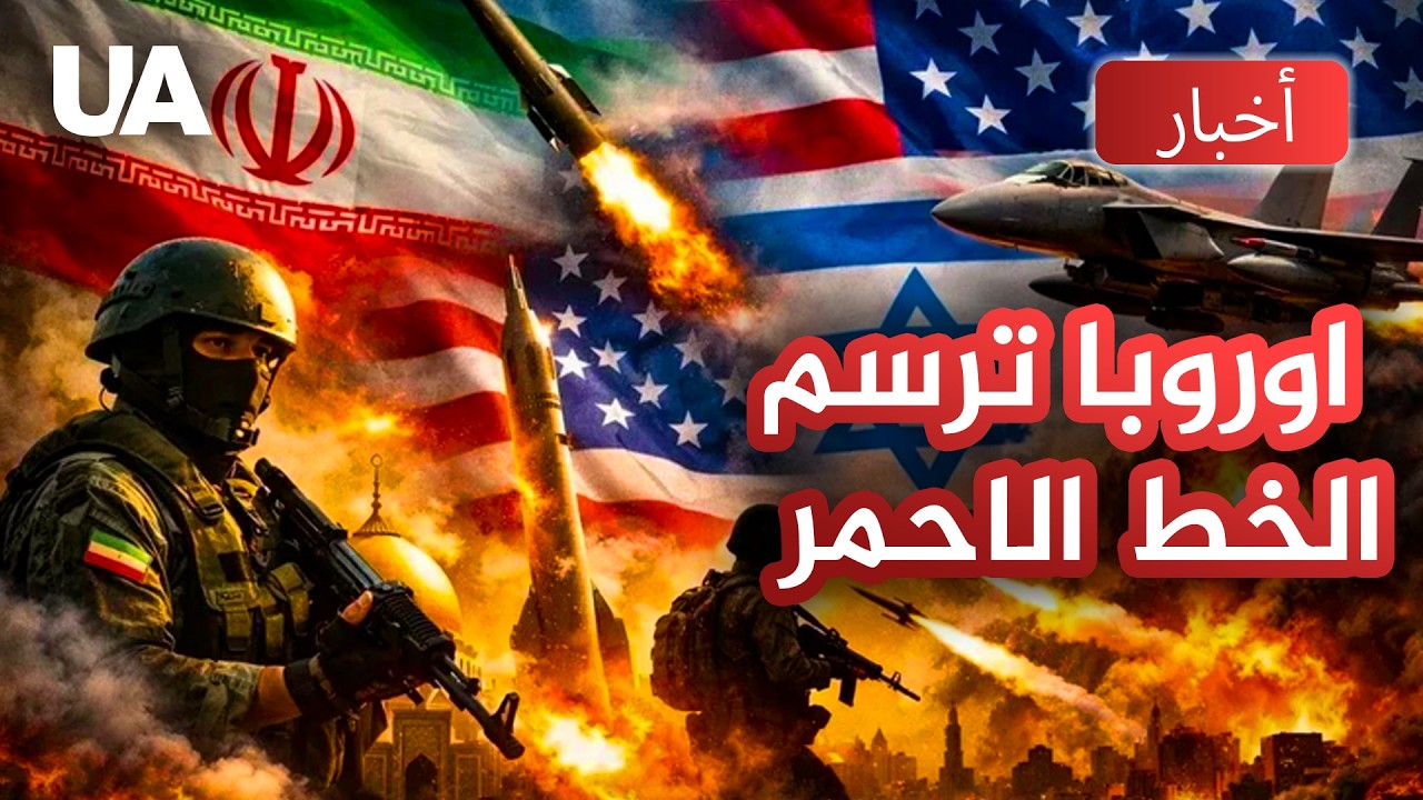197 مسيرة في ليلة واحدة: كيف تحرك سيبيها لعزل محور روسيا ايران؟