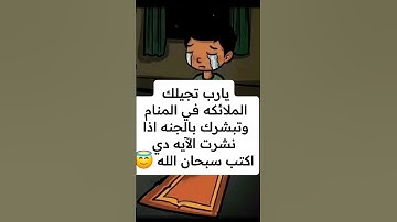 قران كريم #الرحمن #لايك #راحة_نفسية #قرآن #shortvideo #المصحف #اكسبلور #قران_كريم #دويتو #ترند