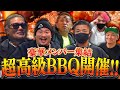 各街のアウトロー集合!ほとんどヤバイ話しで使えません!混沌さんアウトローに囲まれ、まさかのゲス暴露!孫GONG!日比野剛史!小田切大作!橋本孫美(ホンチ)!CRAY_G!