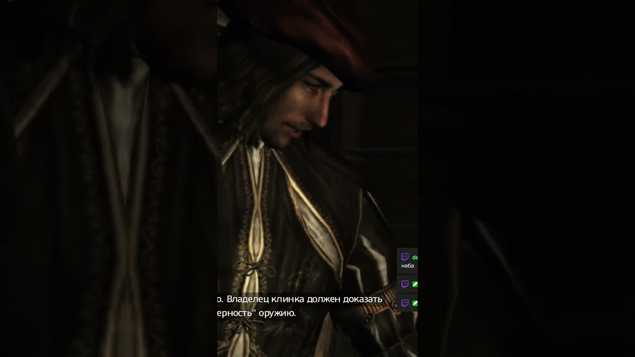 Я ждал этого момента  