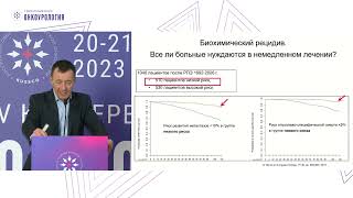 Биохимический рецидив рака предстательной железы. Всегда ли надо лечить?