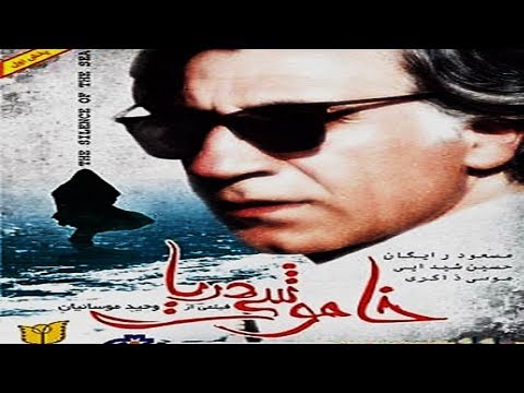 The Iranian Movie Music Tagarg And Aftab Youtube