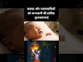 जय श्री कृष्णा जन्माष्टमी की हार्दिक शुभकामनाएं  #reels #videoreelsシ #janamashtami