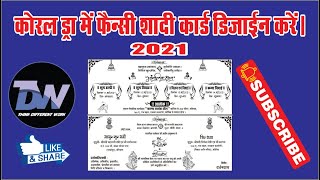 wedding card matter in hindi-2021