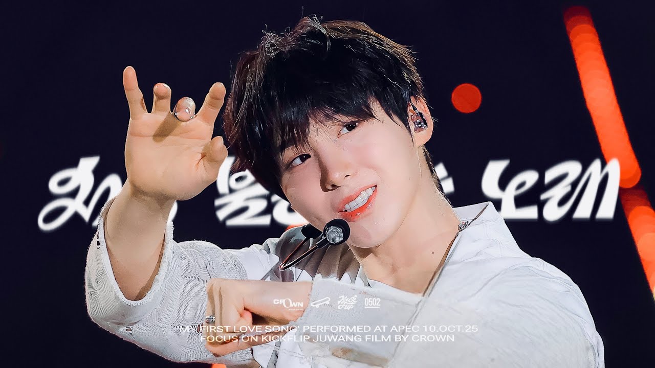 [4K] 251010 경주APEC '처음 불러보는 노래' KickFlip 주왕 직캠 (JUWANG) FOCUS