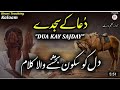 New heart touching kalaam dua kay sajday kaleem waris islamic releaseswebm